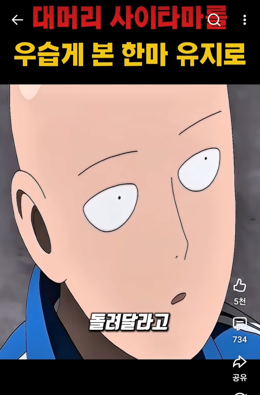 ☕️ 사이타마는 볼수록..(0)