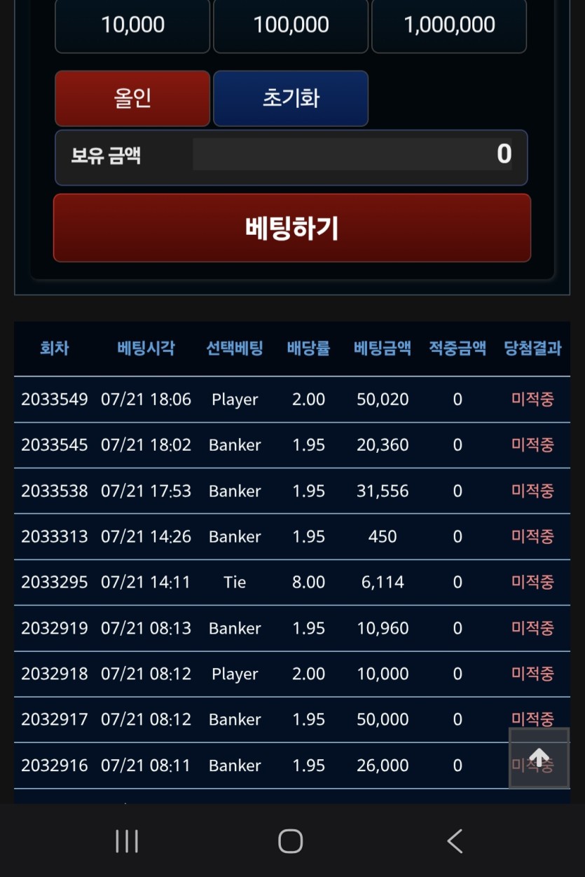와 ~~~~~9연패는(0)