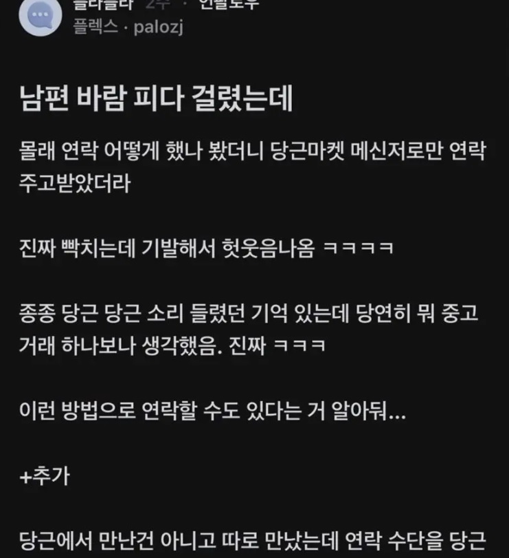 불륜메신저 ㄷㄷ(0)