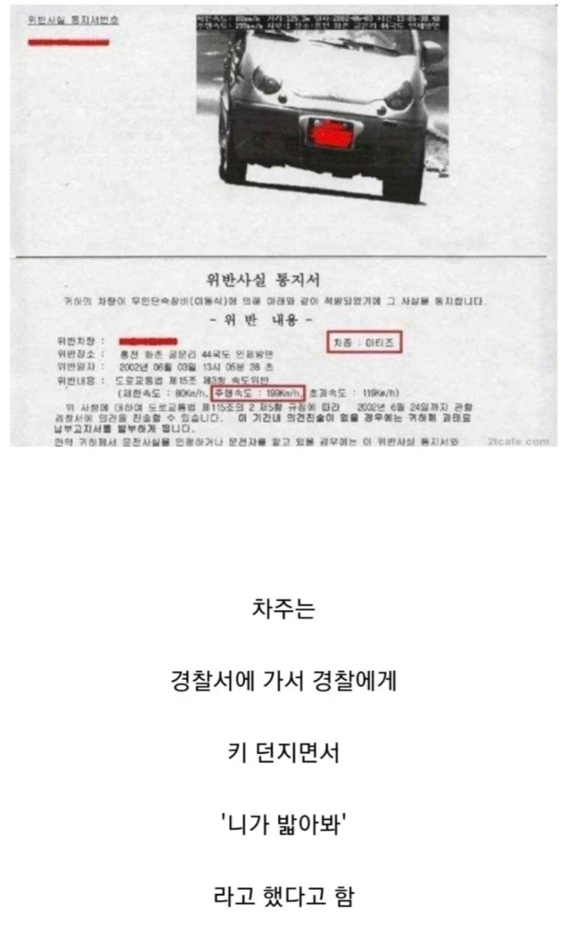 과속 레전드(0)