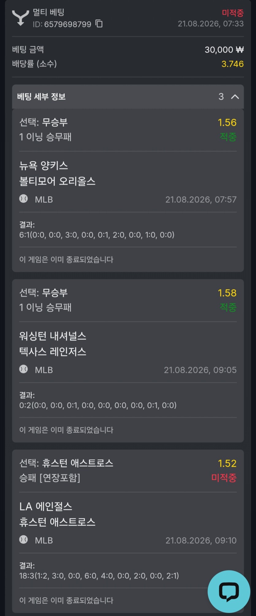 진짜 스포츠는 에휴(0)