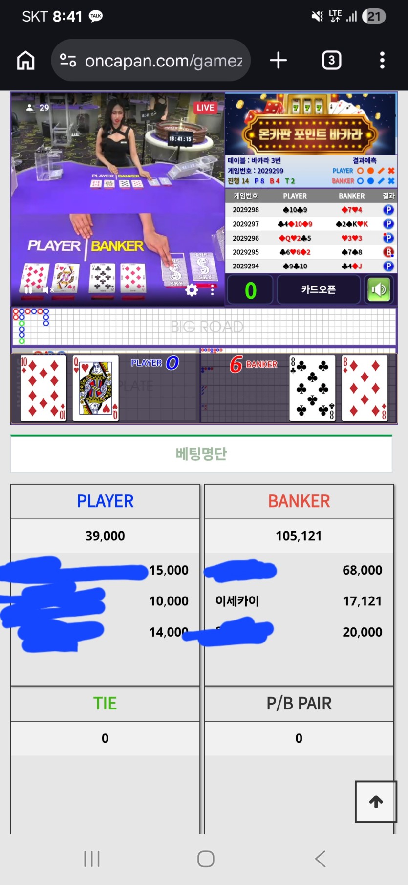 제발! 뒷발 역전은 안된다!(0)