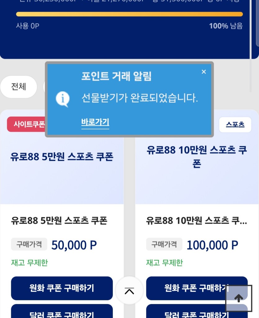 포전 난리치고 왔습니다(0)