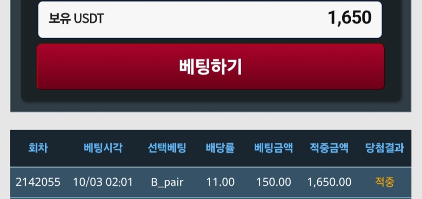 150테더 이거진짜에여?(0)