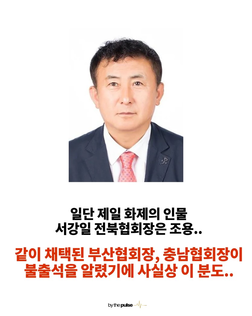 이새*들이 돌았나(2)