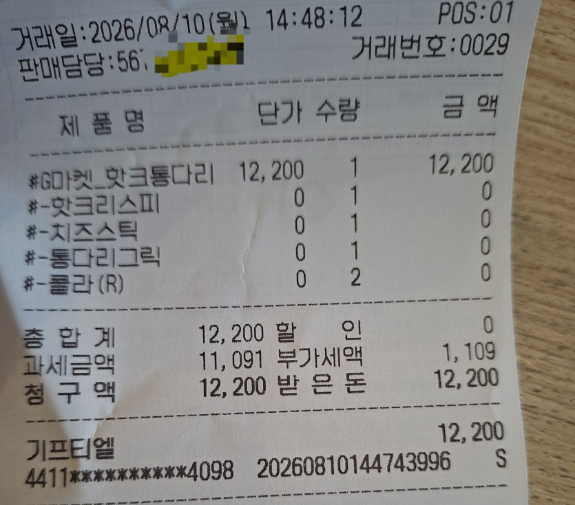 맛부기시켰네요.(0)