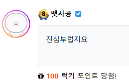 럭맥이가(0)
