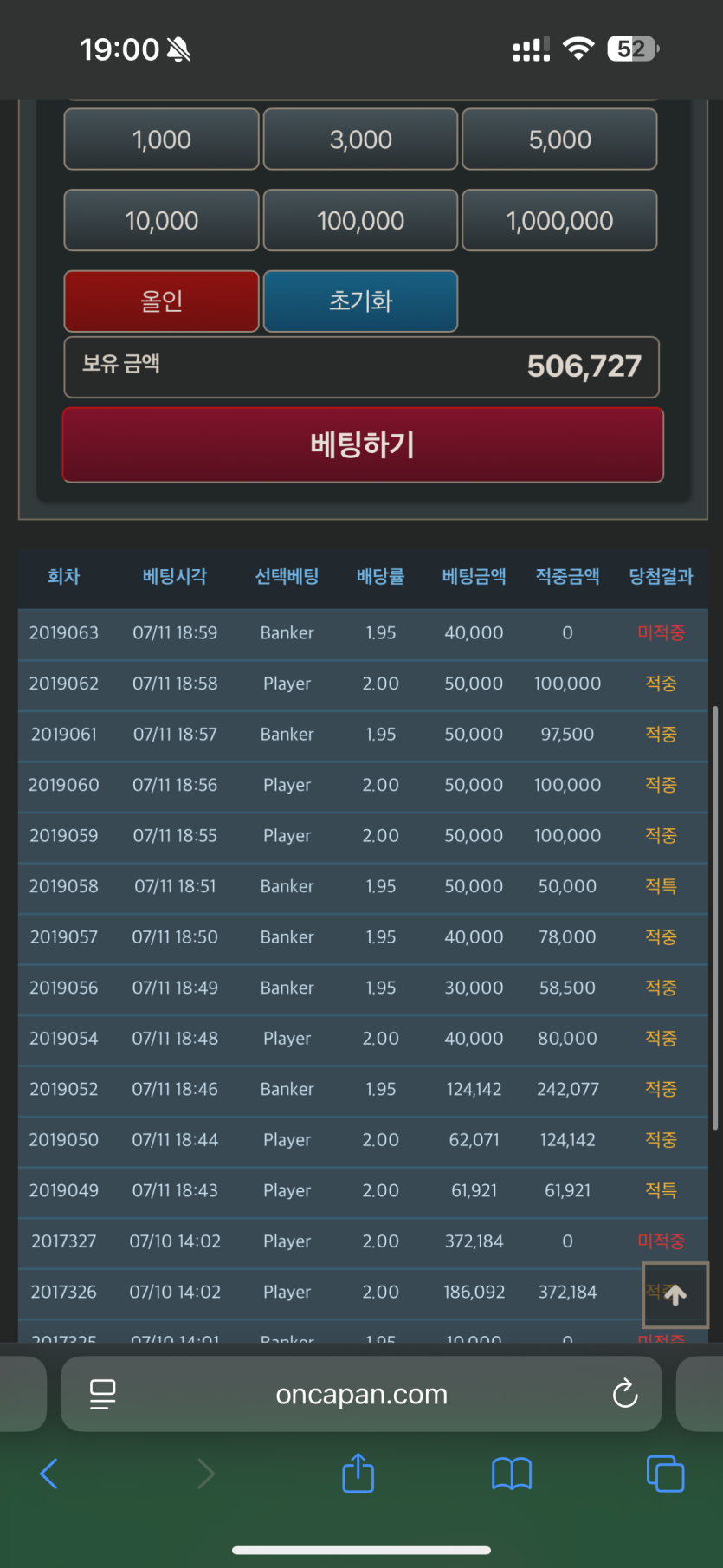 10연승 실패네요(0)