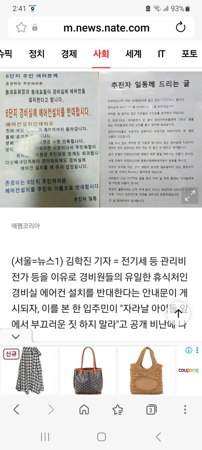 경비실에 경비원들도 사람인데..(0)