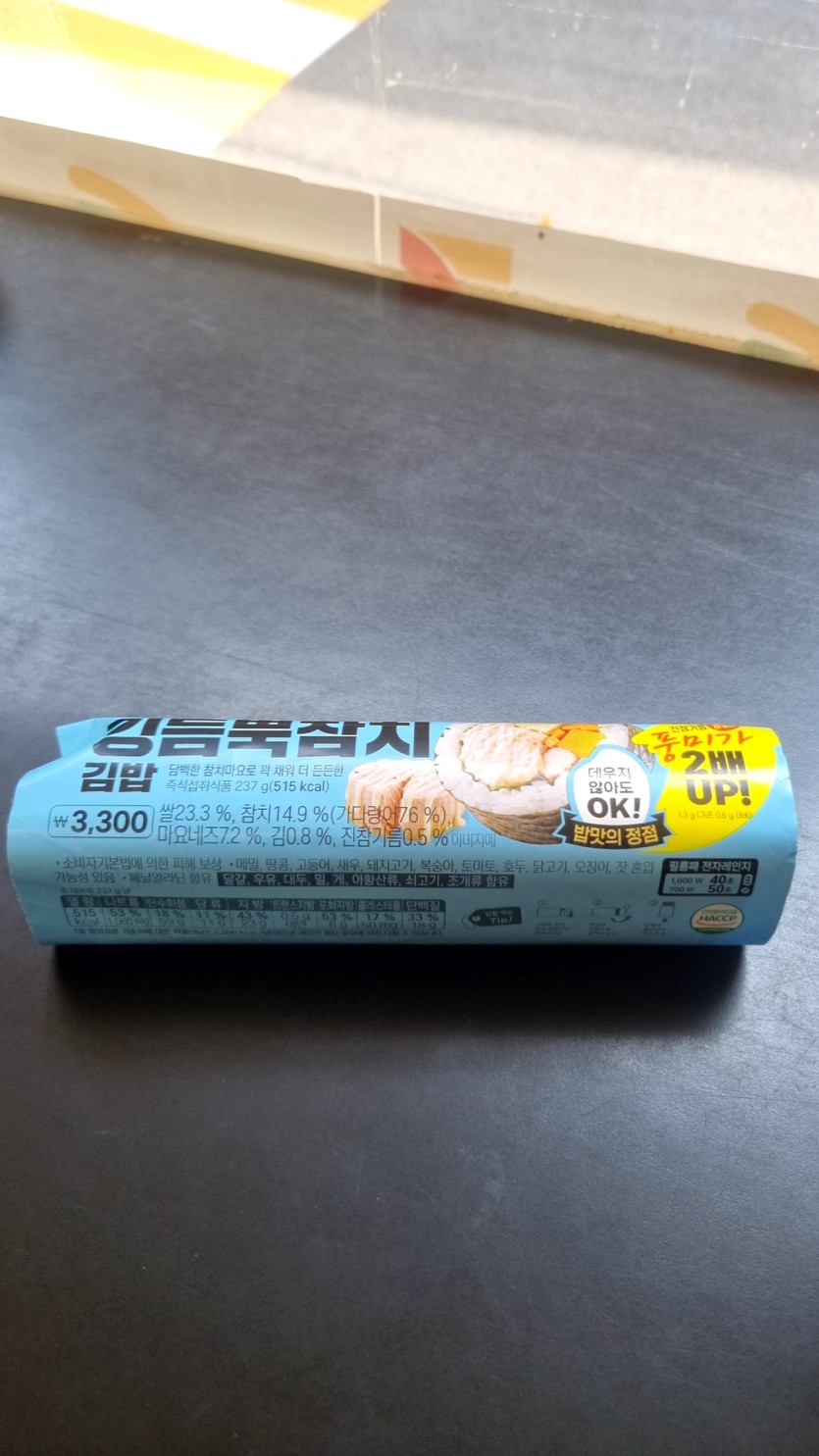 아니 편의점 김밥 왜 이렇게 비싸져(0)