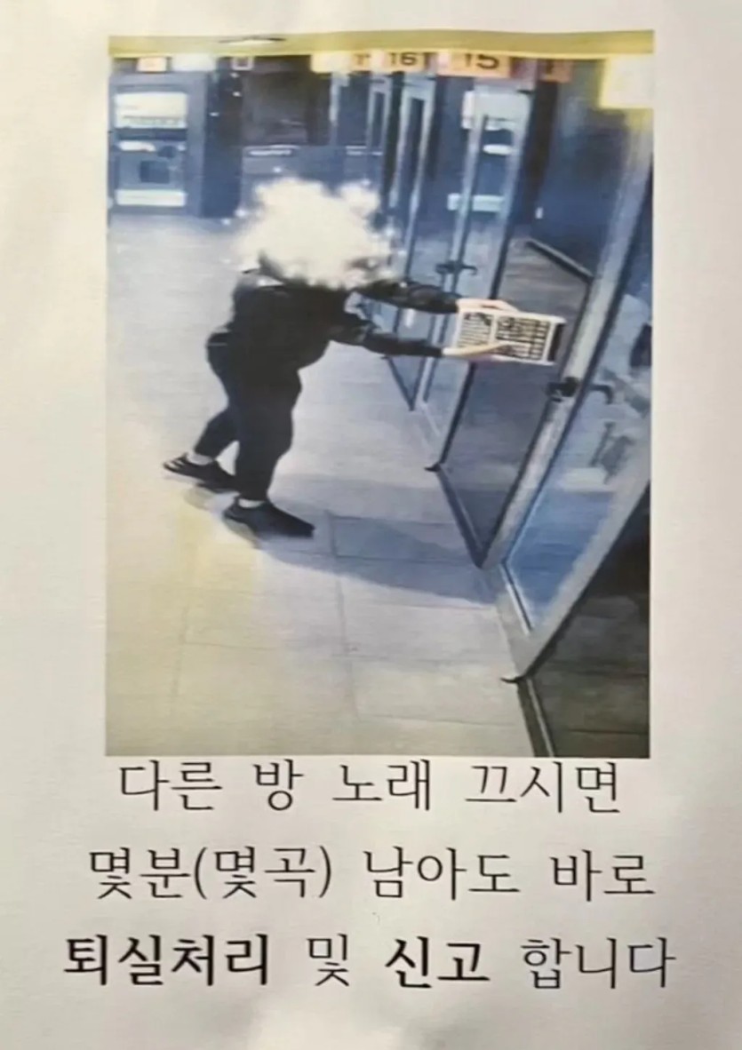 코인노래방 경고문 ㄷㄷㄷ(0)