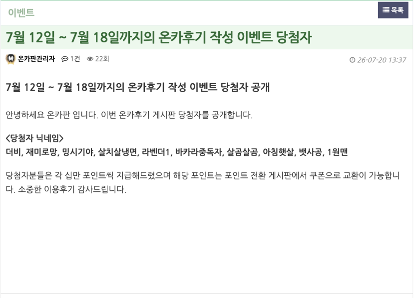 후기 이벤트 당첨자분들(0)