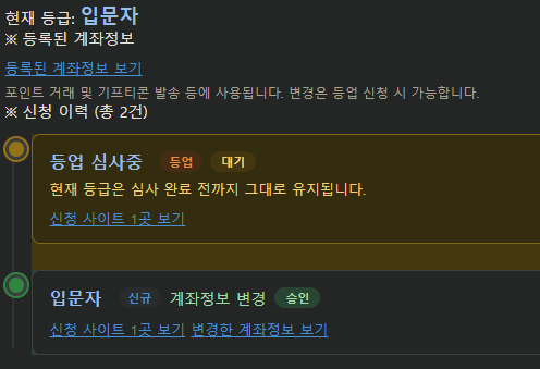 제가 최초 2차 등업 신청자가 되나요? ㅋㅋ(0)