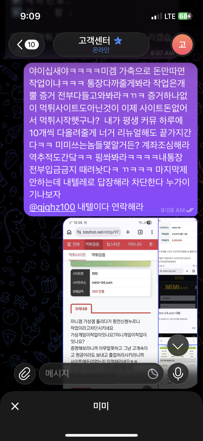 미미 먹당하신분 있나요?(0)