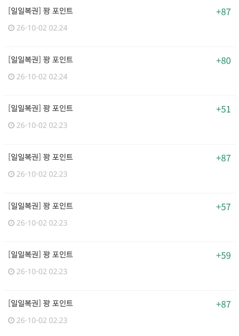 공짜 400포 생겼네요 ㅅㅅ(0)