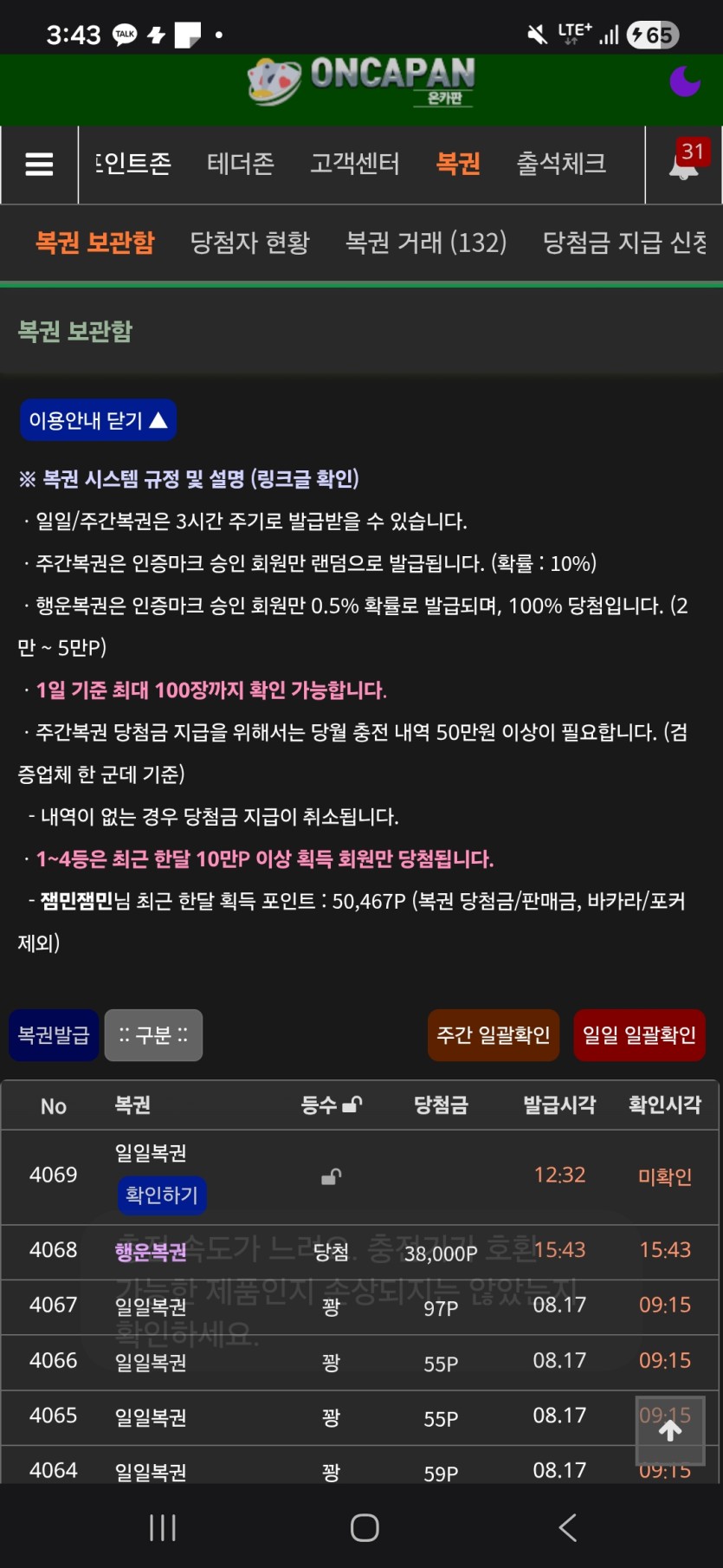왔어요왔어!(0)