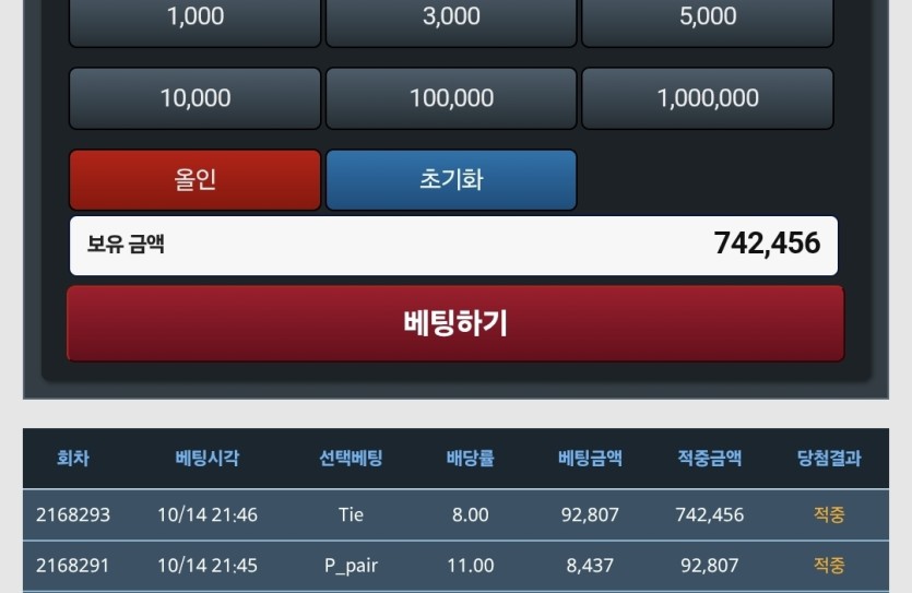 ㄷㄷ 8천포 &gt; 74만포...(0)
