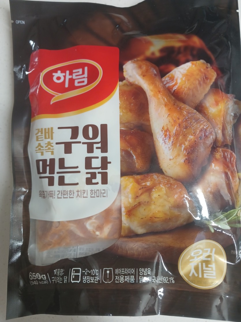 구워먹는닭 맛저요 :)(0)