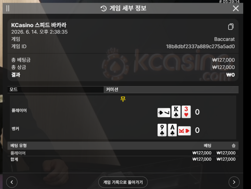 빚 안갚고 카지노 입금했는데요(0)