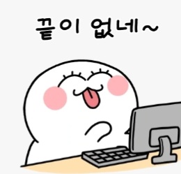 진짜 끝이없네??(0)