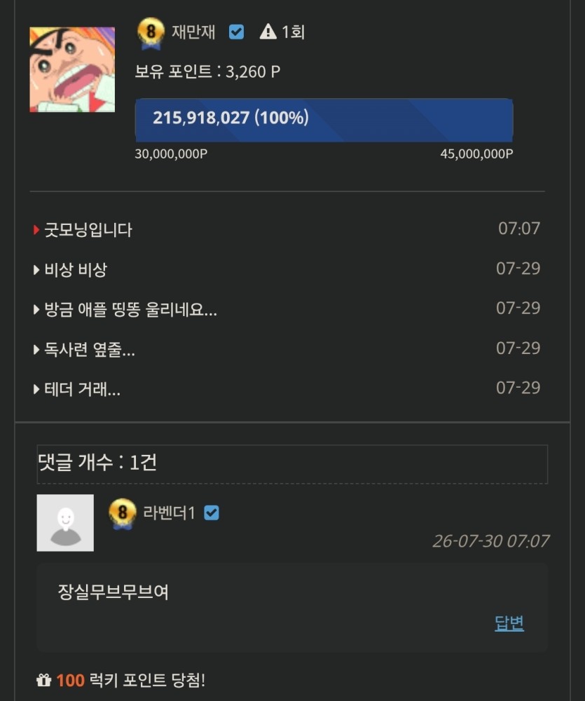 댓글 럭매기...(0)