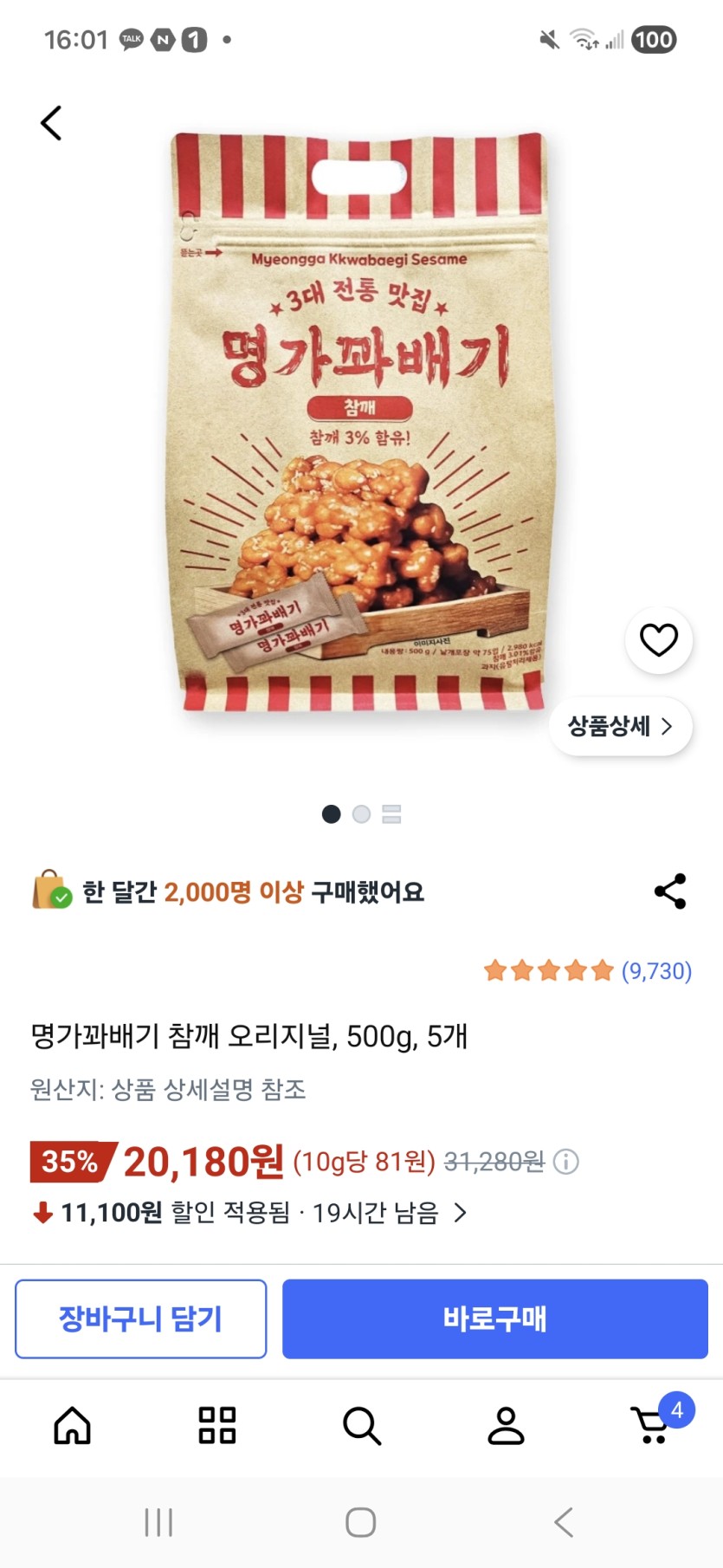 간식추천(0)