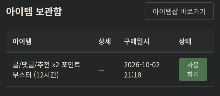 부스터 구매완!!(0)