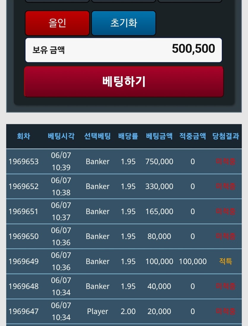 포바 마틴 치다가 150만포 잃고(0)