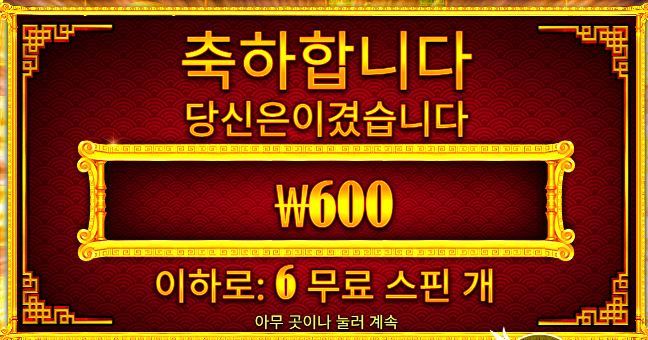 축하합니다! 당신은 이겼습니다!(0)