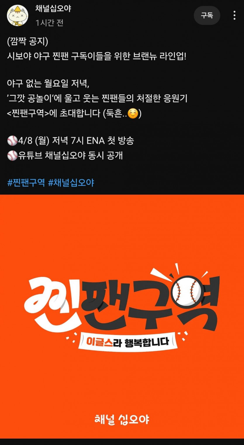 나영석 pd 새로운 야구예능..ㅎㅎㅎ(0)