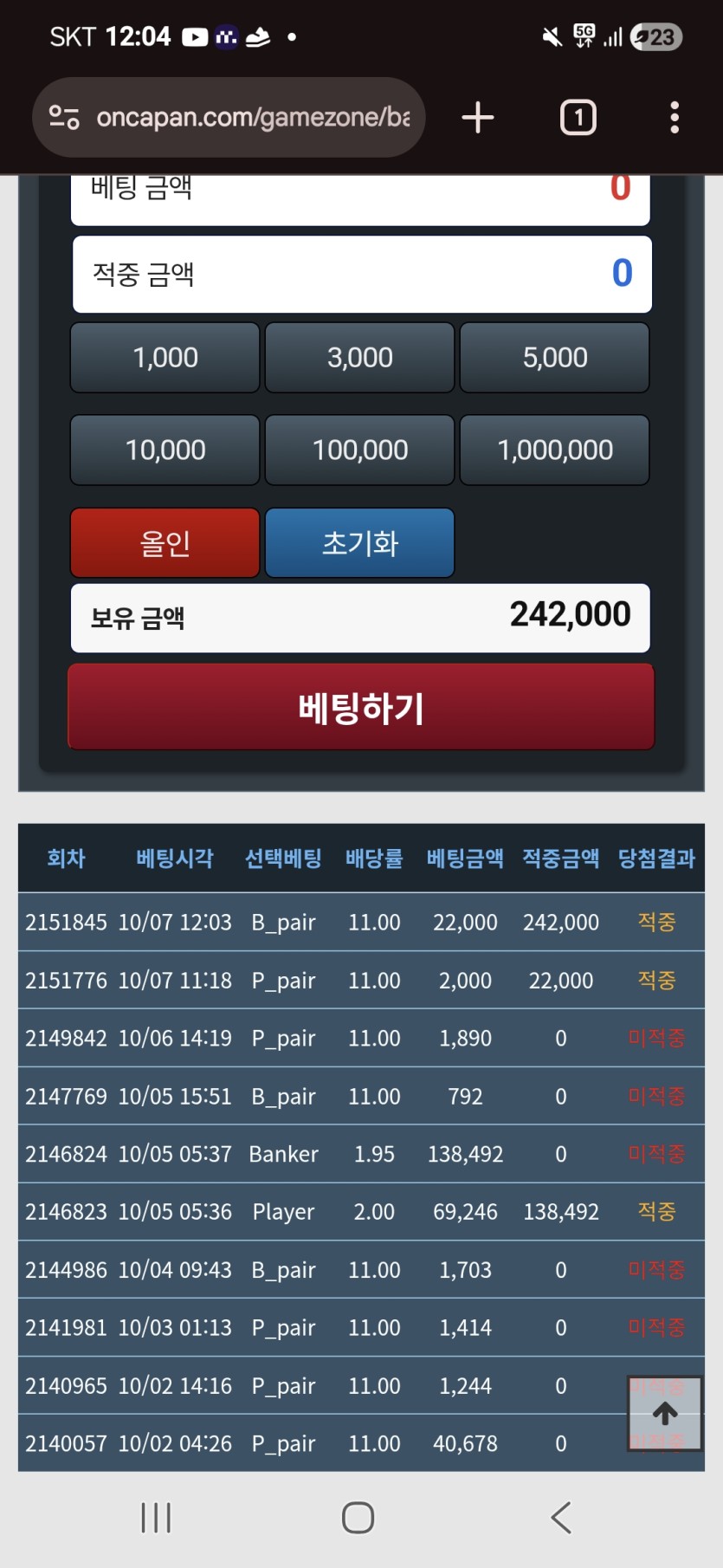 2천포가..24만포(0)