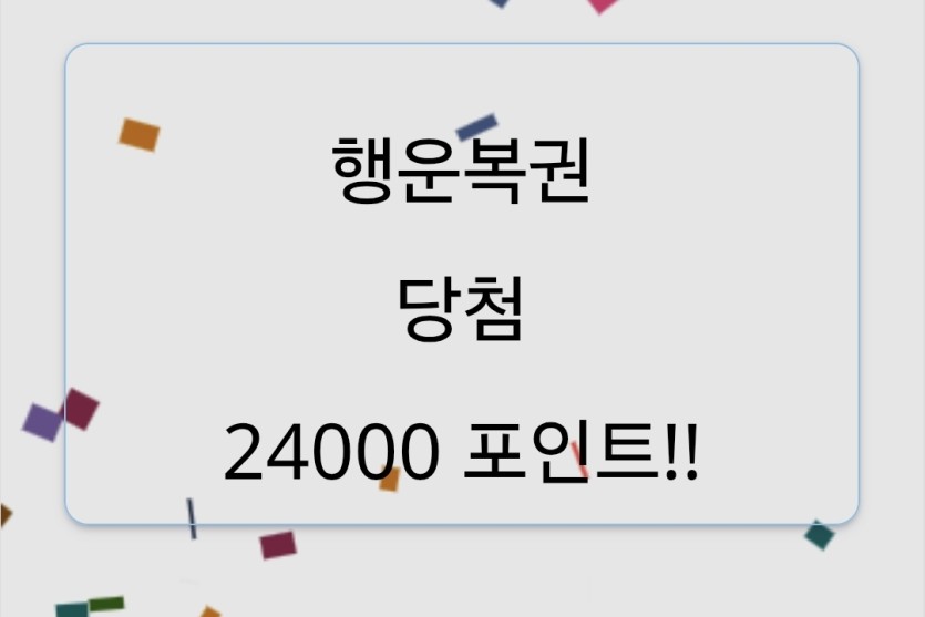 행복하다가 말았음(0)