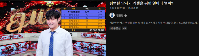 진용진 새영상을보니(0)