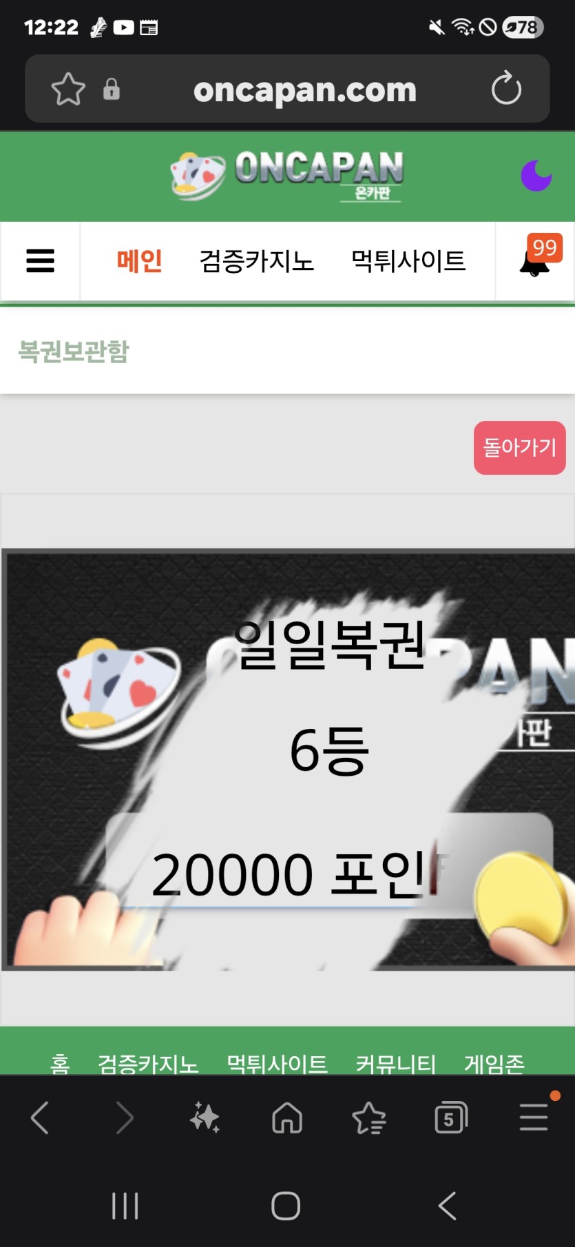 6등이 어디냐~~~(0)