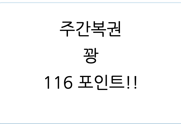 주복 수목 정배데이 아니였나요...?(0)