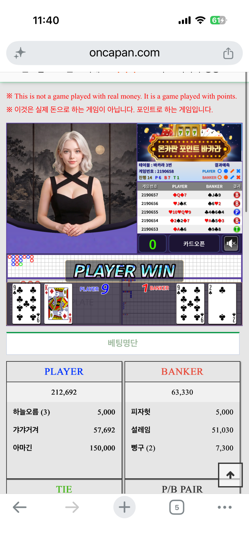 아마긴님 5만릴깡 사후인증(실패)(0)