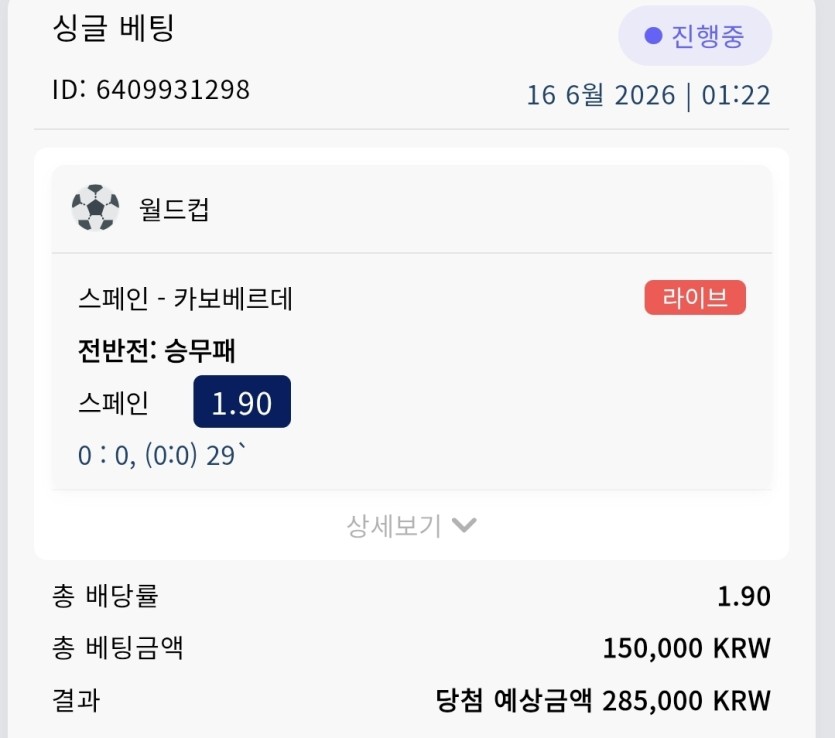 스페인 장난 그만쳐라...............ㅅㅂ(0)