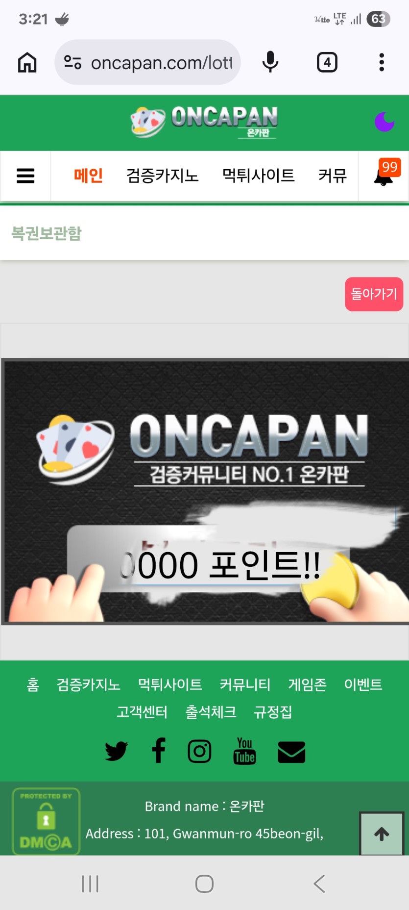 이건 당첨 맞죠 .. 몇등일까요 ㅎ(0)
