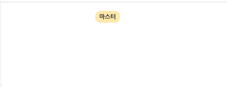 등급마크 마다 색상이 틀리네요(2)