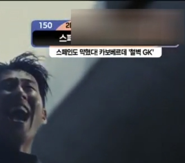 이름 때문에 방송도 못타는 키퍼(0)