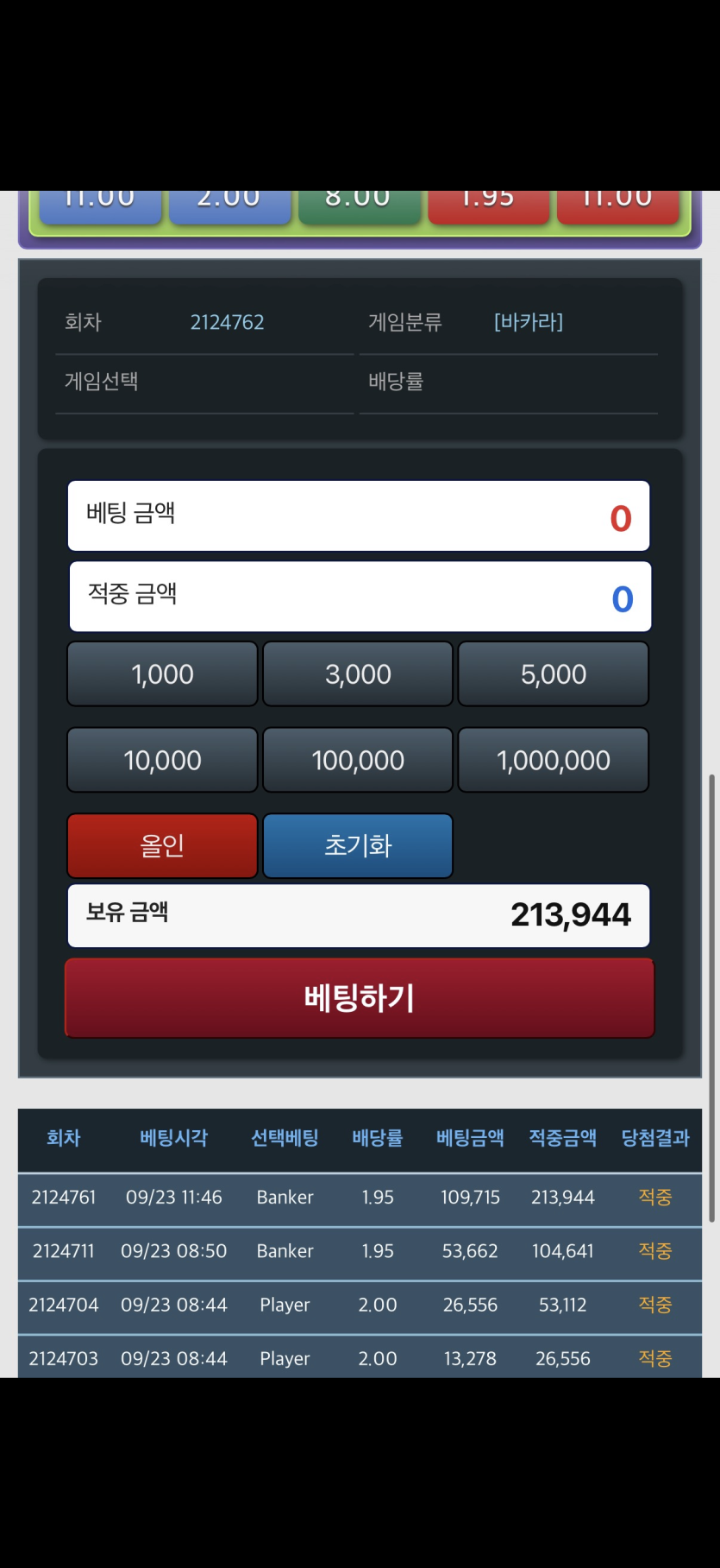 시간차 4깡(0)