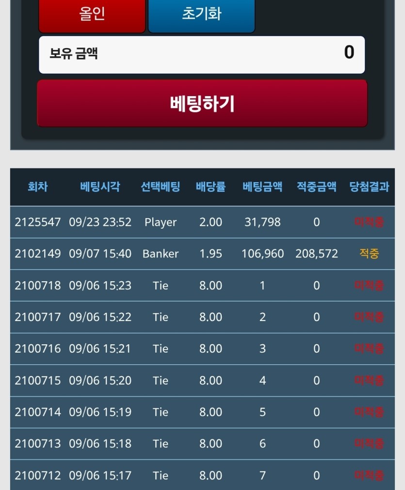 해외살기님 2만포 릴깡 사후인증(1)