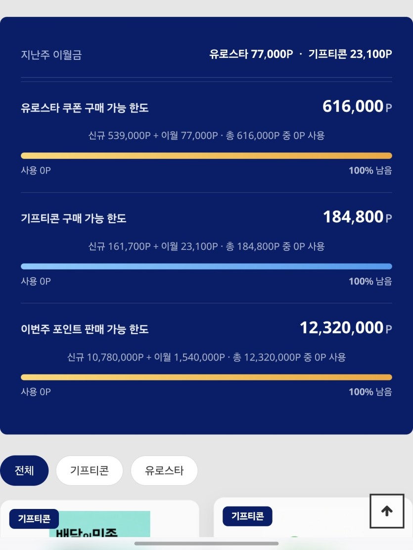 포인트 질문좀여(0)