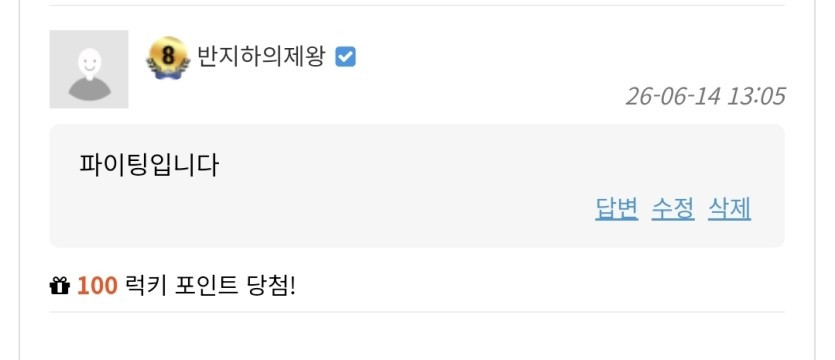 럭맥이 나오네요 굿이요(0)
