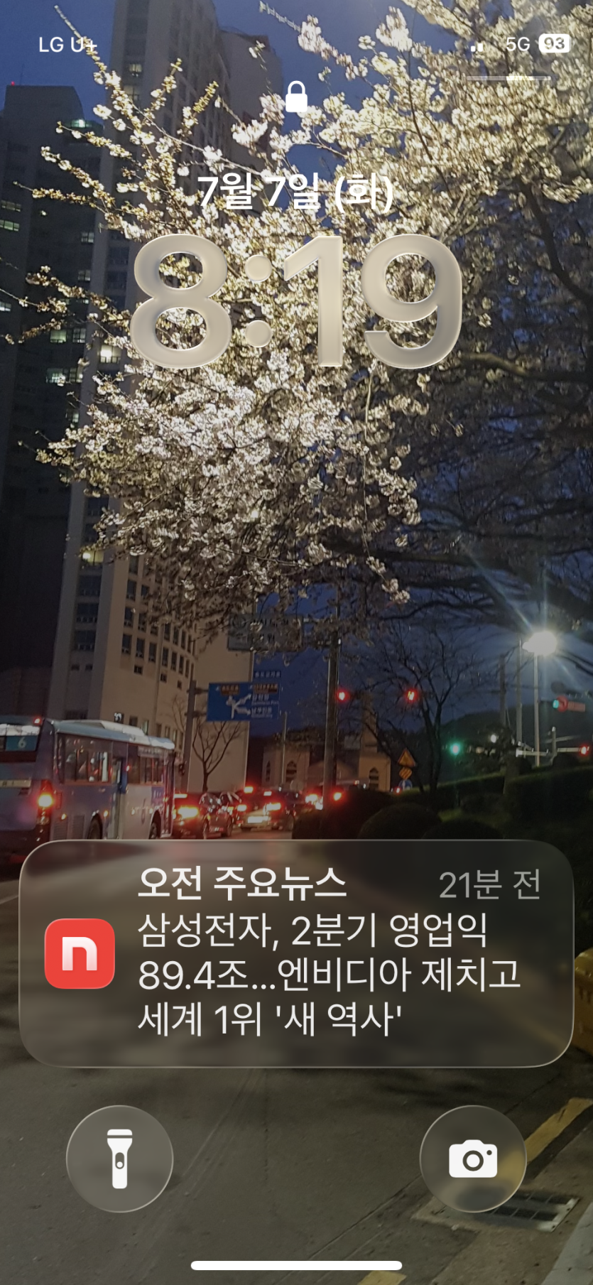삼성전자 엔비디아 제쳣다고 ㅋㅋ(0)
