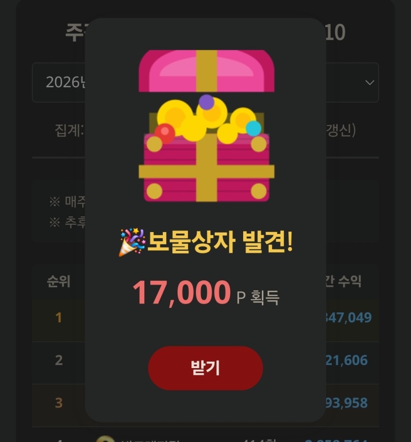 와!!! 새벽 보상띠 뭐꼬!!!(0)