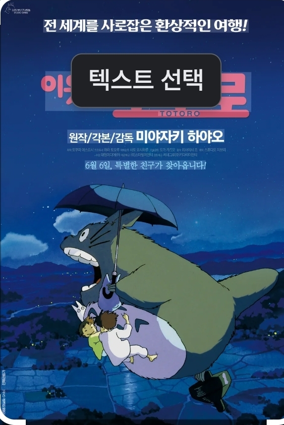 토토로 400억 ㄷㄷㄷ(1)