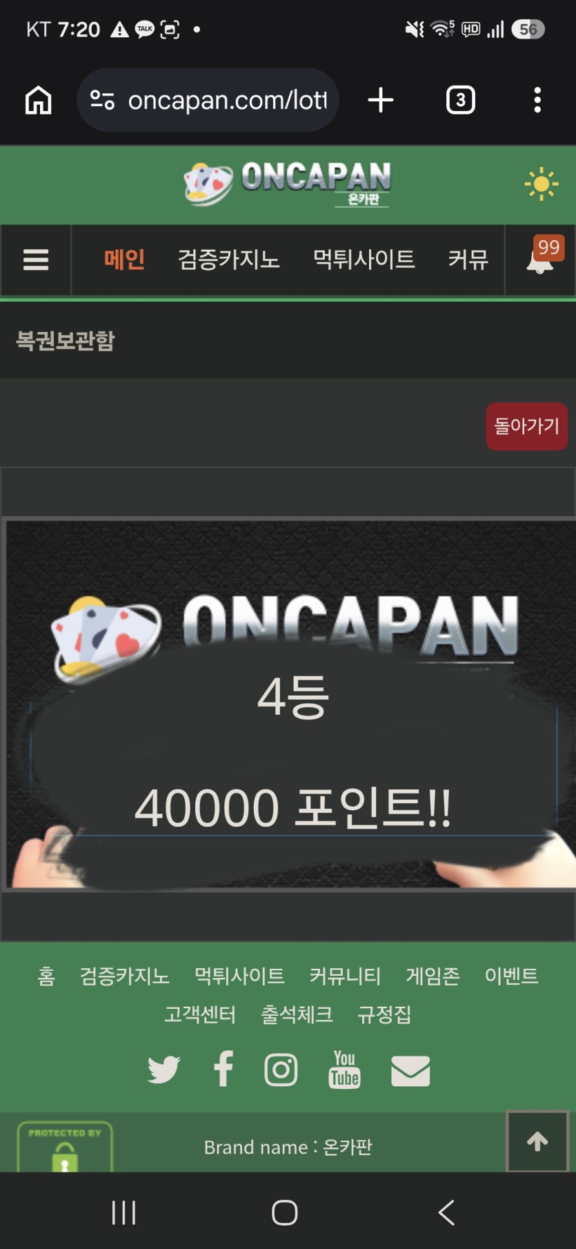복권이 두개나 ㄷㄷ(0)
