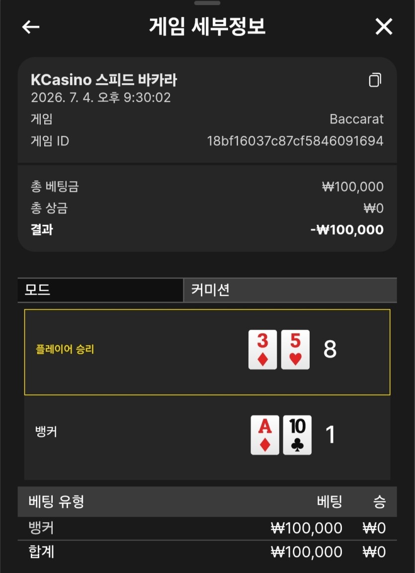 아침햇살님배 10만릴깡 사후인증(2)
