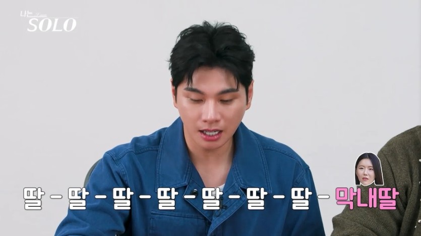 나는솔로 다둥이특집 말안되네(0)